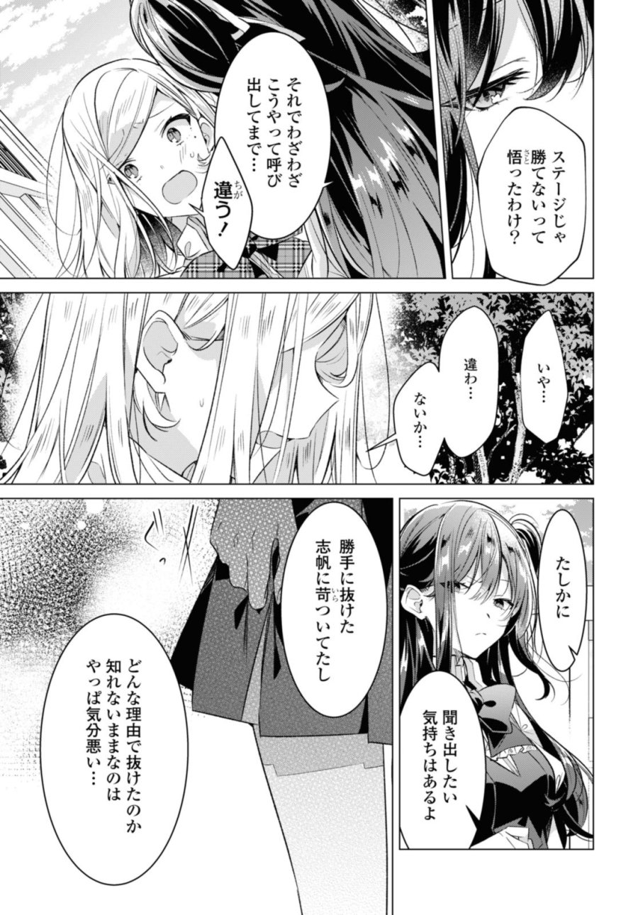 I love you like whispering Sasayaku You ni Koi wo Utau Whisper Me a Love Song Whispering Love Song Whispering You a Love Song ささやくように恋を唄う 第39話 - Trang 7