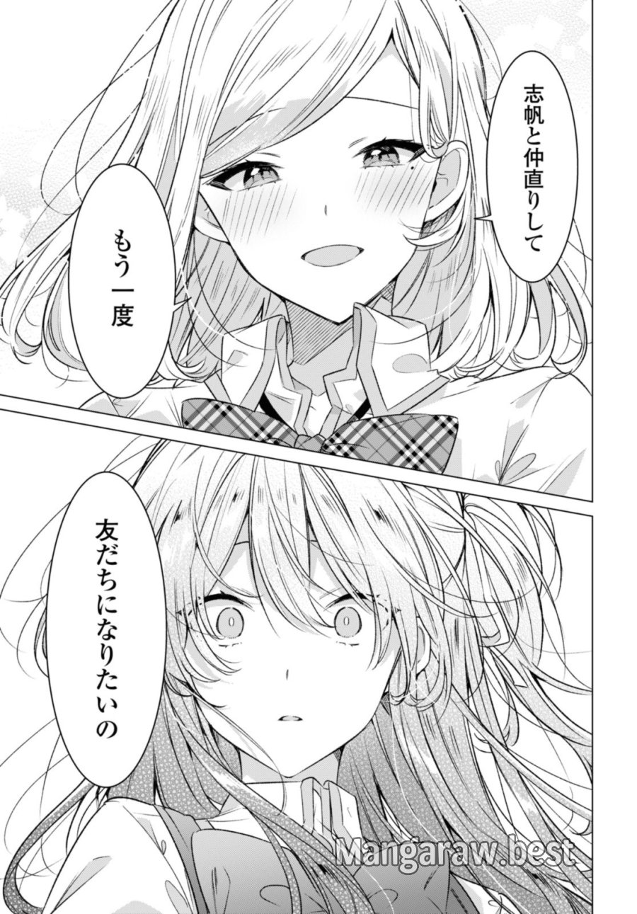 I love you like whispering Sasayaku You ni Koi wo Utau Whisper Me a Love Song Whispering Love Song Whispering You a Love Song ささやくように恋を唄う 第39話 - Trang 9