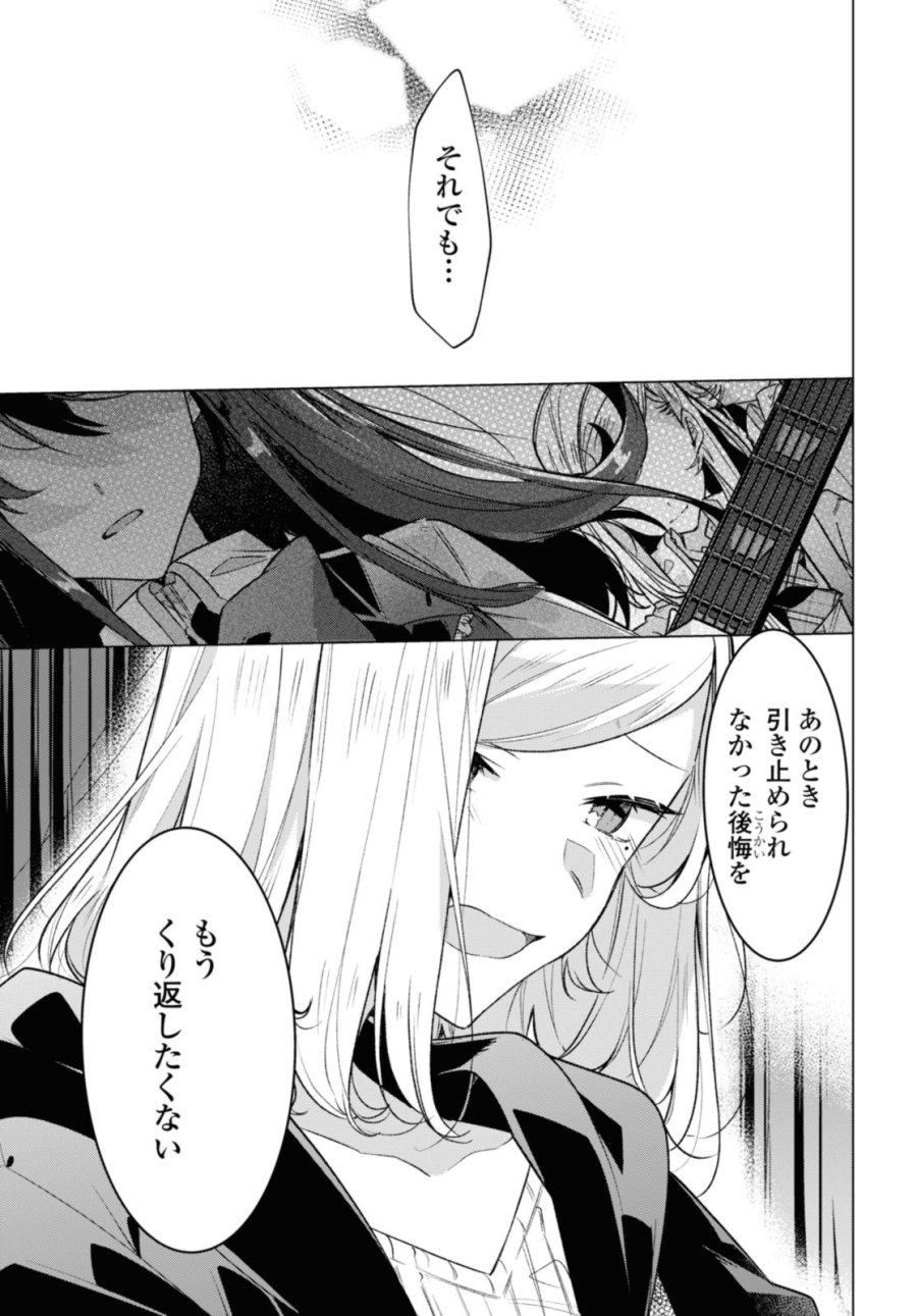I love you like whispering Sasayaku You ni Koi wo Utau Whisper Me a Love Song Whispering Love Song Whispering You a Love Song ささやくように恋を唄う 第43.2話 - Trang 1