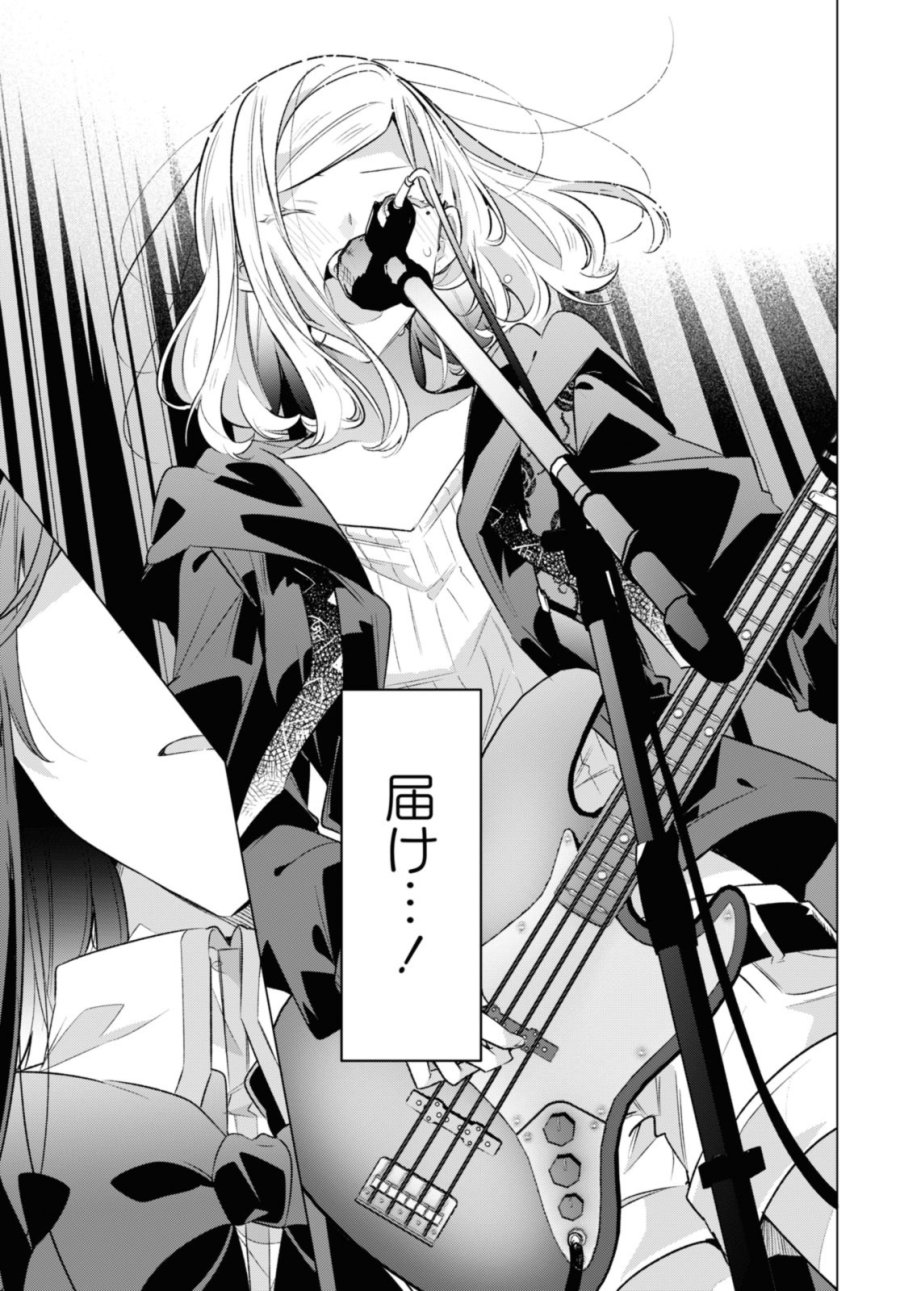 I love you like whispering Sasayaku You ni Koi wo Utau Whisper Me a Love Song Whispering Love Song Whispering You a Love Song ささやくように恋を唄う 第43.2話 - Trang 11