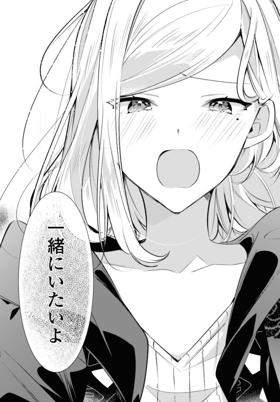 I love you like whispering Sasayaku You ni Koi wo Utau Whisper Me a Love Song Whispering Love Song Whispering You a Love Song ささやくように恋を唄う 第43.2話 - Trang 3