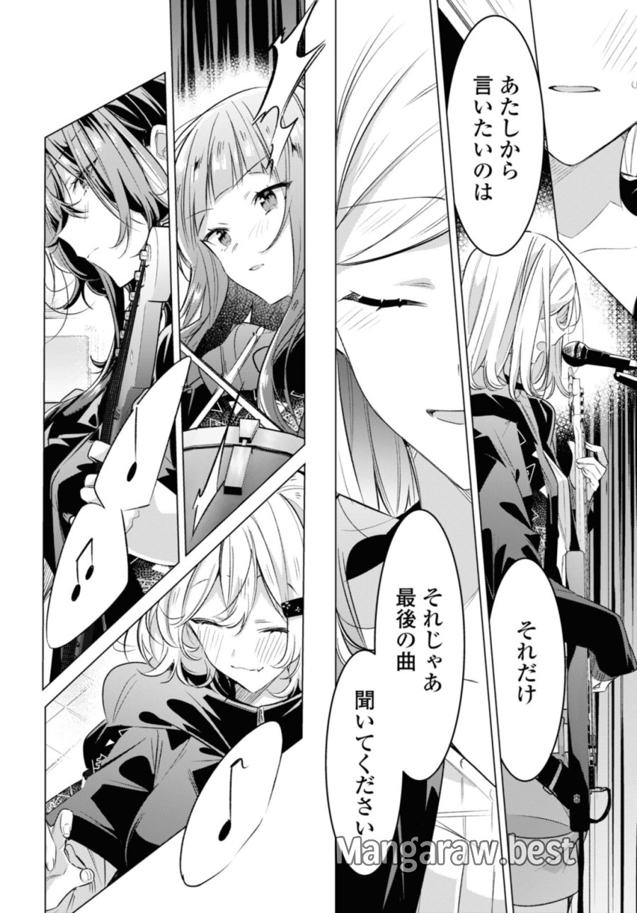 I love you like whispering Sasayaku You ni Koi wo Utau Whisper Me a Love Song Whispering Love Song Whispering You a Love Song ささやくように恋を唄う 第43.2話 - Trang 4
