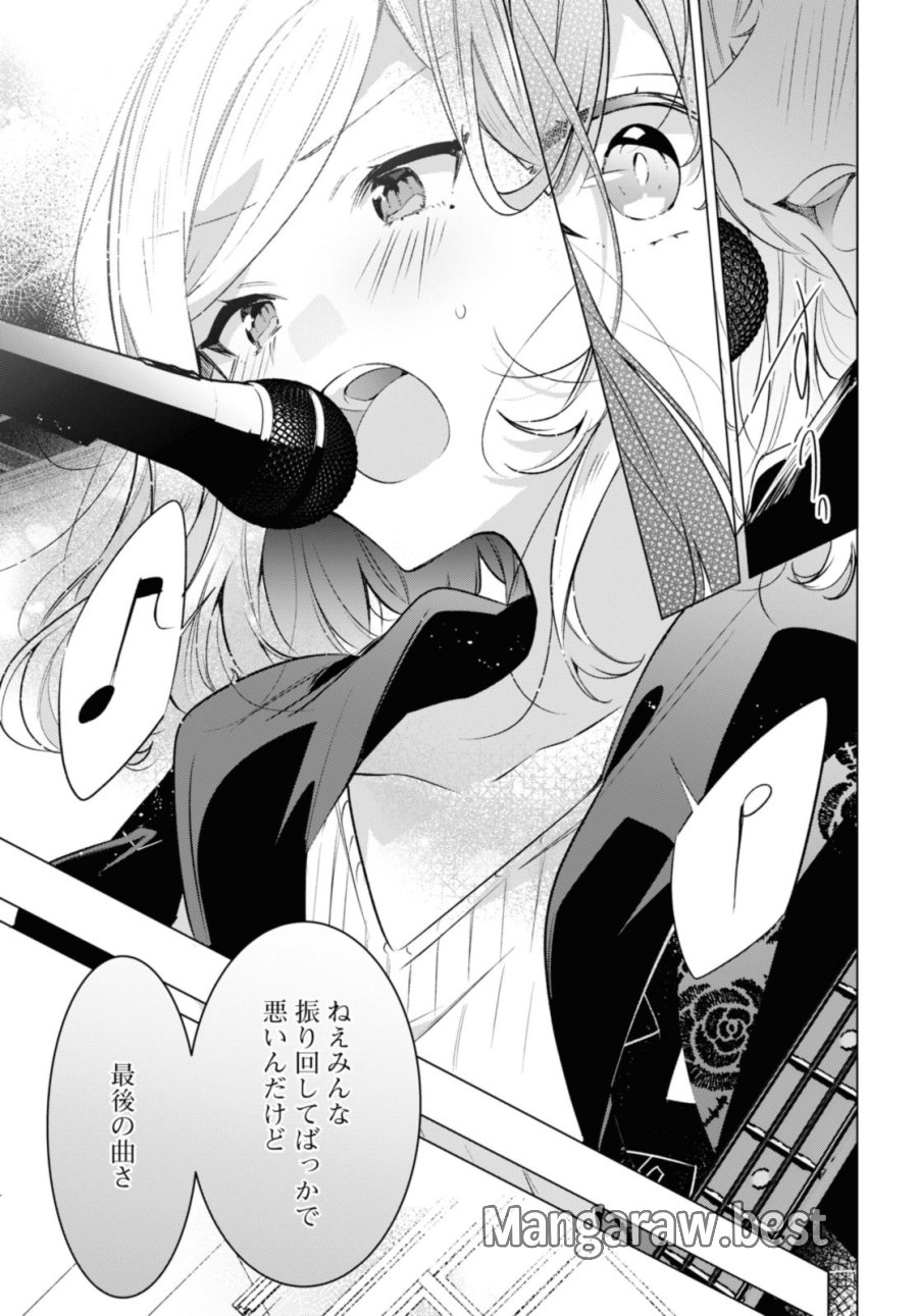 I love you like whispering Sasayaku You ni Koi wo Utau Whisper Me a Love Song Whispering Love Song Whispering You a Love Song ささやくように恋を唄う 第43.2話 - Trang 5