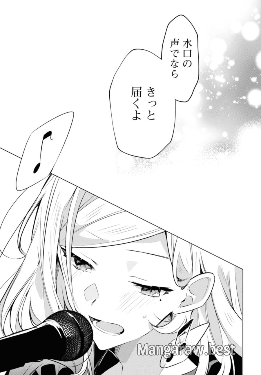 I love you like whispering Sasayaku You ni Koi wo Utau Whisper Me a Love Song Whispering Love Song Whispering You a Love Song ささやくように恋を唄う 第43.2話 - Trang 9
