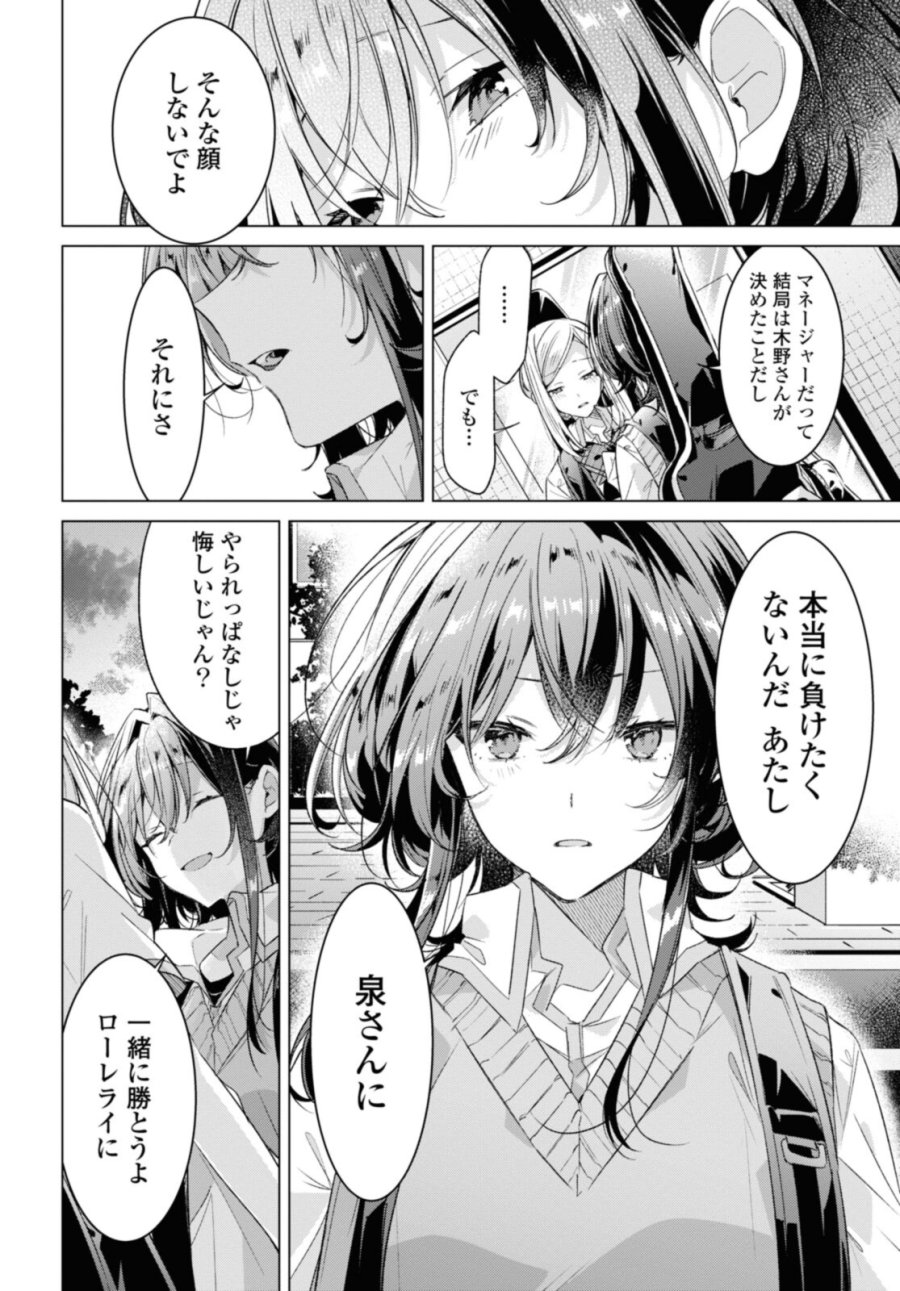 I love you like whispering Sasayaku You ni Koi wo Utau Whisper Me a Love Song Whispering Love Song Whispering You a Love Song ささやくように恋を唄う 第28.1話 - Trang 10