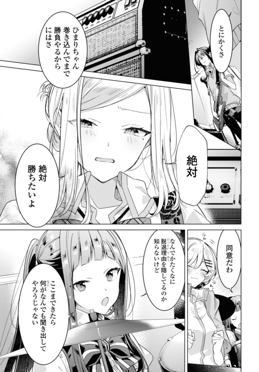 I love you like whispering Sasayaku You ni Koi wo Utau Whisper Me a Love Song Whispering Love Song Whispering You a Love Song ささやくように恋を唄う 第28.1話 - Trang 5