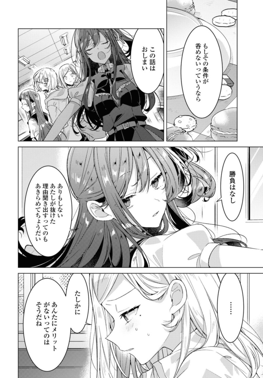 I love you like whispering Sasayaku You ni Koi wo Utau Whisper Me a Love Song Whispering Love Song Whispering You a Love Song ささやくように恋を唄う 第26.2話 - Trang 10