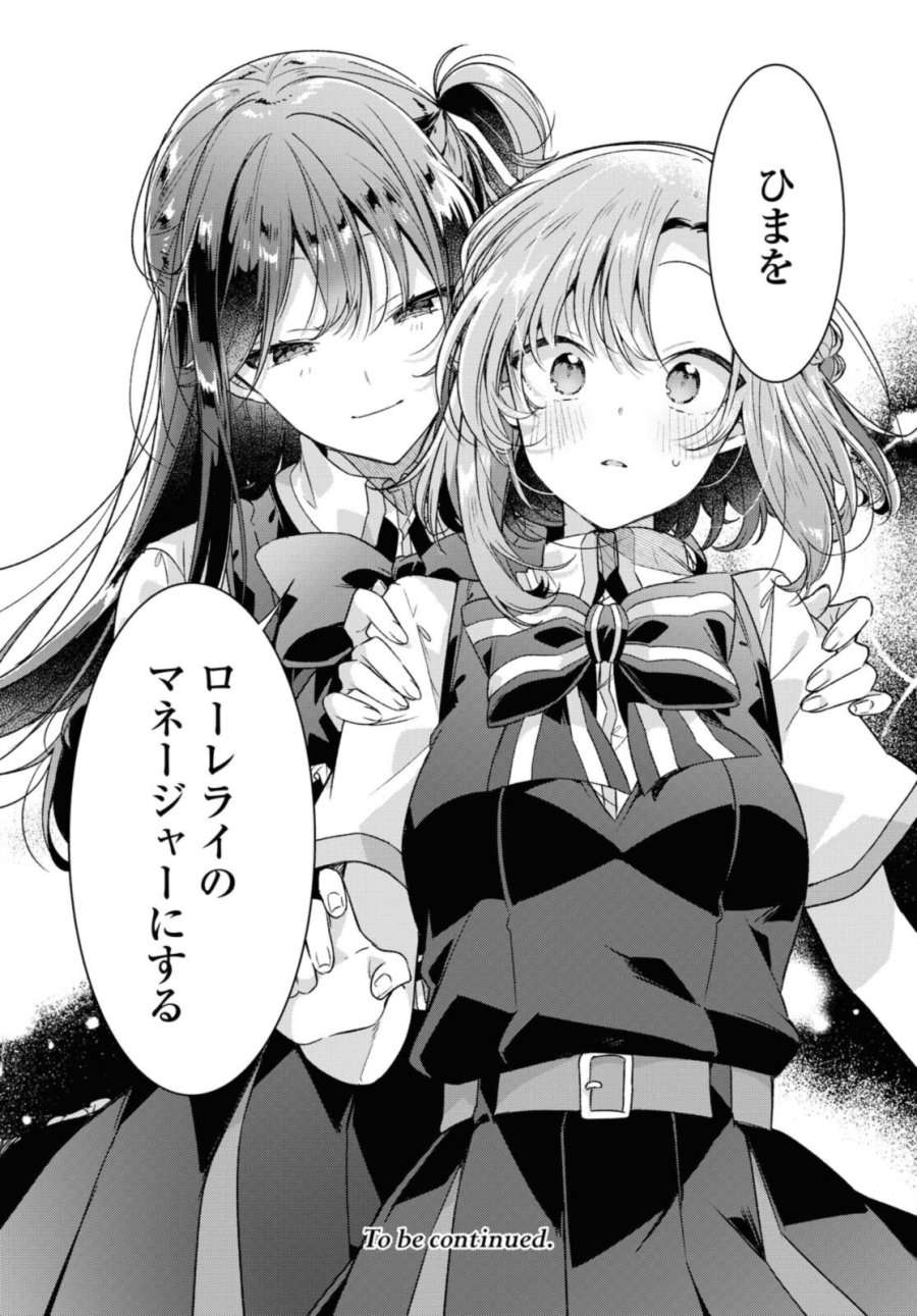 I love you like whispering Sasayaku You ni Koi wo Utau Whisper Me a Love Song Whispering Love Song Whispering You a Love Song ささやくように恋を唄う 第26.2話 - Trang 12