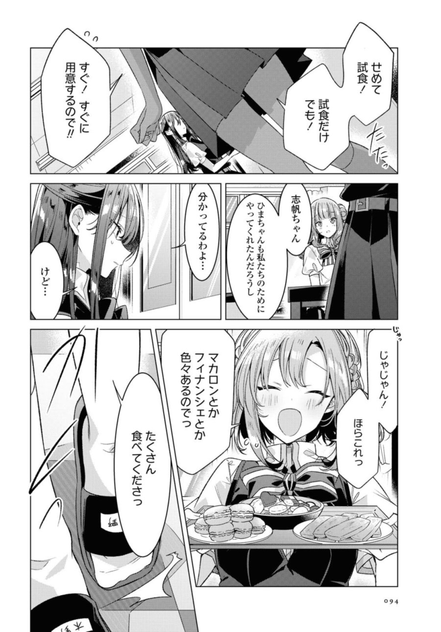 I love you like whispering Sasayaku You ni Koi wo Utau Whisper Me a Love Song Whispering Love Song Whispering You a Love Song ささやくように恋を唄う 第26.2話 - Trang 2