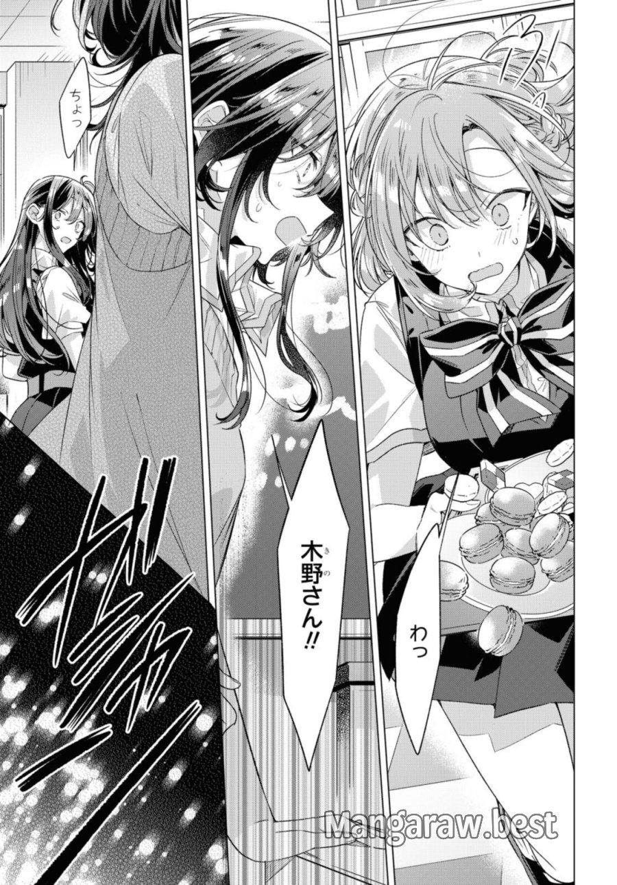 I love you like whispering Sasayaku You ni Koi wo Utau Whisper Me a Love Song Whispering Love Song Whispering You a Love Song ささやくように恋を唄う 第26.2話 - Trang 3