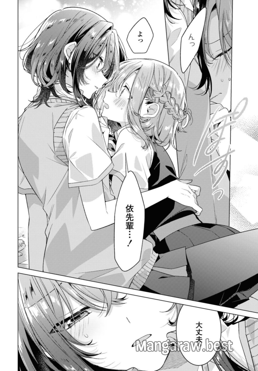 I love you like whispering Sasayaku You ni Koi wo Utau Whisper Me a Love Song Whispering Love Song Whispering You a Love Song ささやくように恋を唄う 第26.2話 - Trang 4