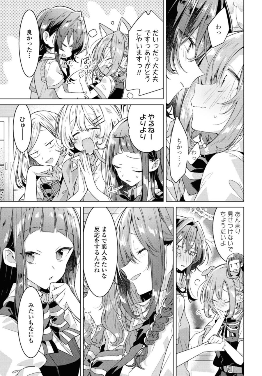 I love you like whispering Sasayaku You ni Koi wo Utau Whisper Me a Love Song Whispering Love Song Whispering You a Love Song ささやくように恋を唄う 第26.2話 - Trang 5