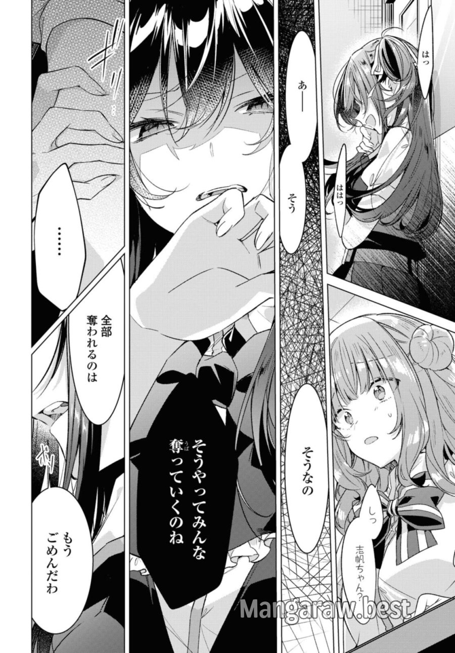 I love you like whispering Sasayaku You ni Koi wo Utau Whisper Me a Love Song Whispering Love Song Whispering You a Love Song ささやくように恋を唄う 第26.2話 - Trang 8