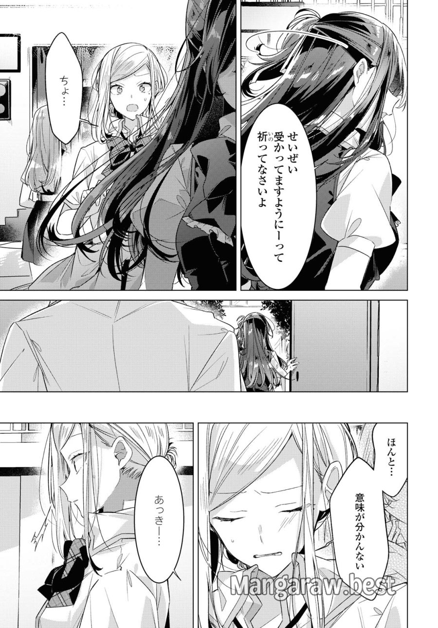 I love you like whispering Sasayaku You ni Koi wo Utau Whisper Me a Love Song Whispering Love Song Whispering You a Love Song ささやくように恋を唄う 第21.1話 - Trang 11