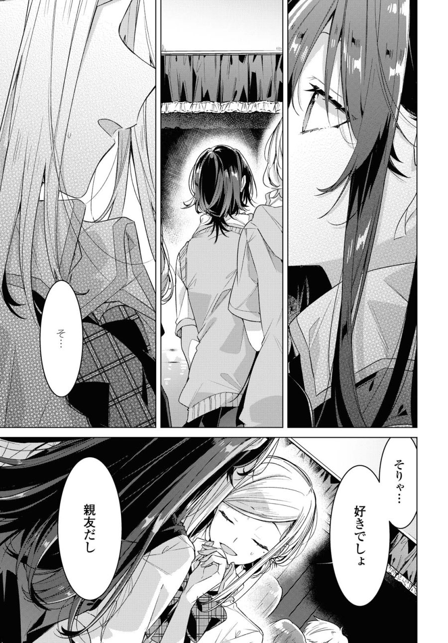 I love you like whispering Sasayaku You ni Koi wo Utau Whisper Me a Love Song Whispering Love Song Whispering You a Love Song ささやくように恋を唄う 第21.1話 - Trang 5