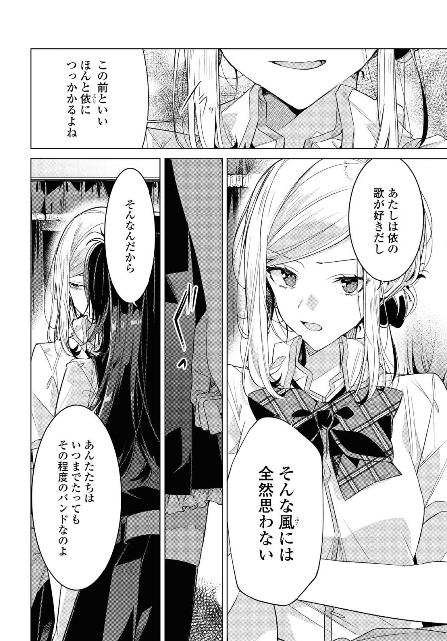 I love you like whispering Sasayaku You ni Koi wo Utau Whisper Me a Love Song Whispering Love Song Whispering You a Love Song ささやくように恋を唄う 第21.1話 - Trang 8