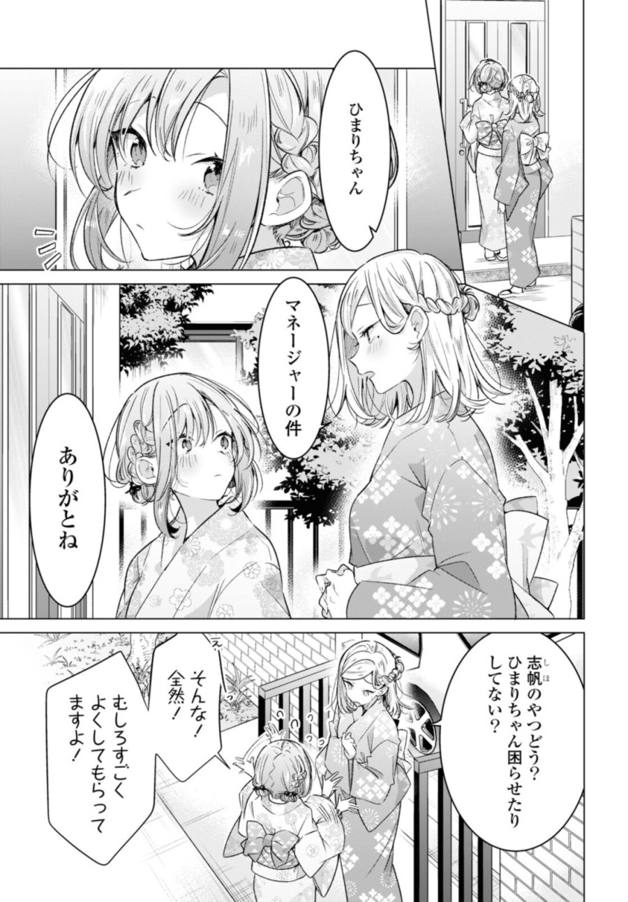 I love you like whispering Sasayaku You ni Koi wo Utau Whisper Me a Love Song Whispering Love Song Whispering You a Love Song ささやくように恋を唄う 第31.1話 - Trang 7