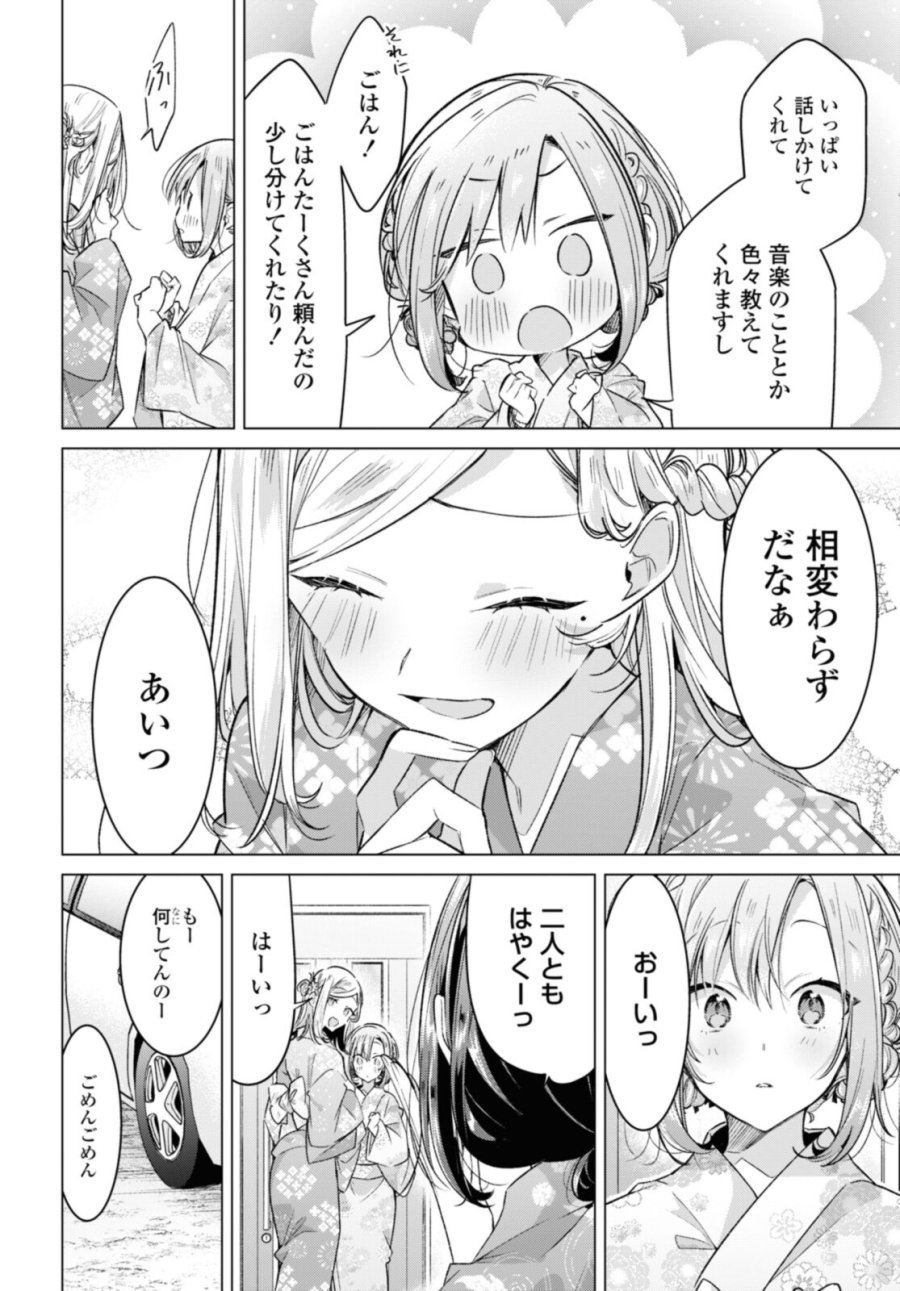 I love you like whispering Sasayaku You ni Koi wo Utau Whisper Me a Love Song Whispering Love Song Whispering You a Love Song ささやくように恋を唄う 第31.1話 - Trang 8