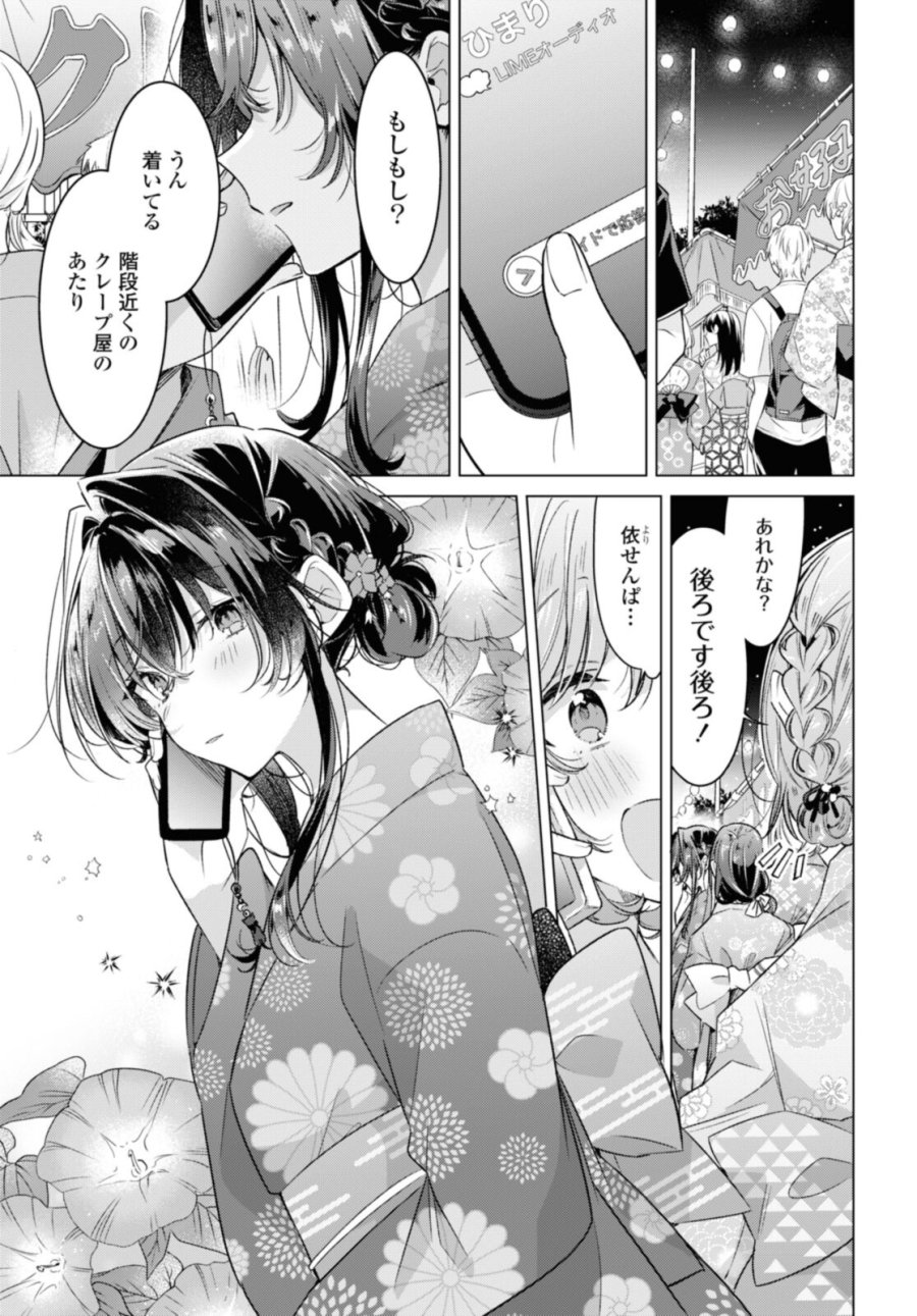 I love you like whispering Sasayaku You ni Koi wo Utau Whisper Me a Love Song Whispering Love Song Whispering You a Love Song ささやくように恋を唄う 第31.1話 - Trang 9