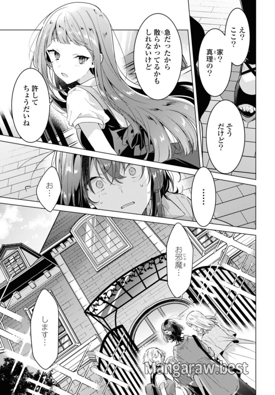 I love you like whispering Sasayaku You ni Koi wo Utau Whisper Me a Love Song Whispering Love Song Whispering You a Love Song ささやくように恋を唄う 第30.1話 - Trang 1