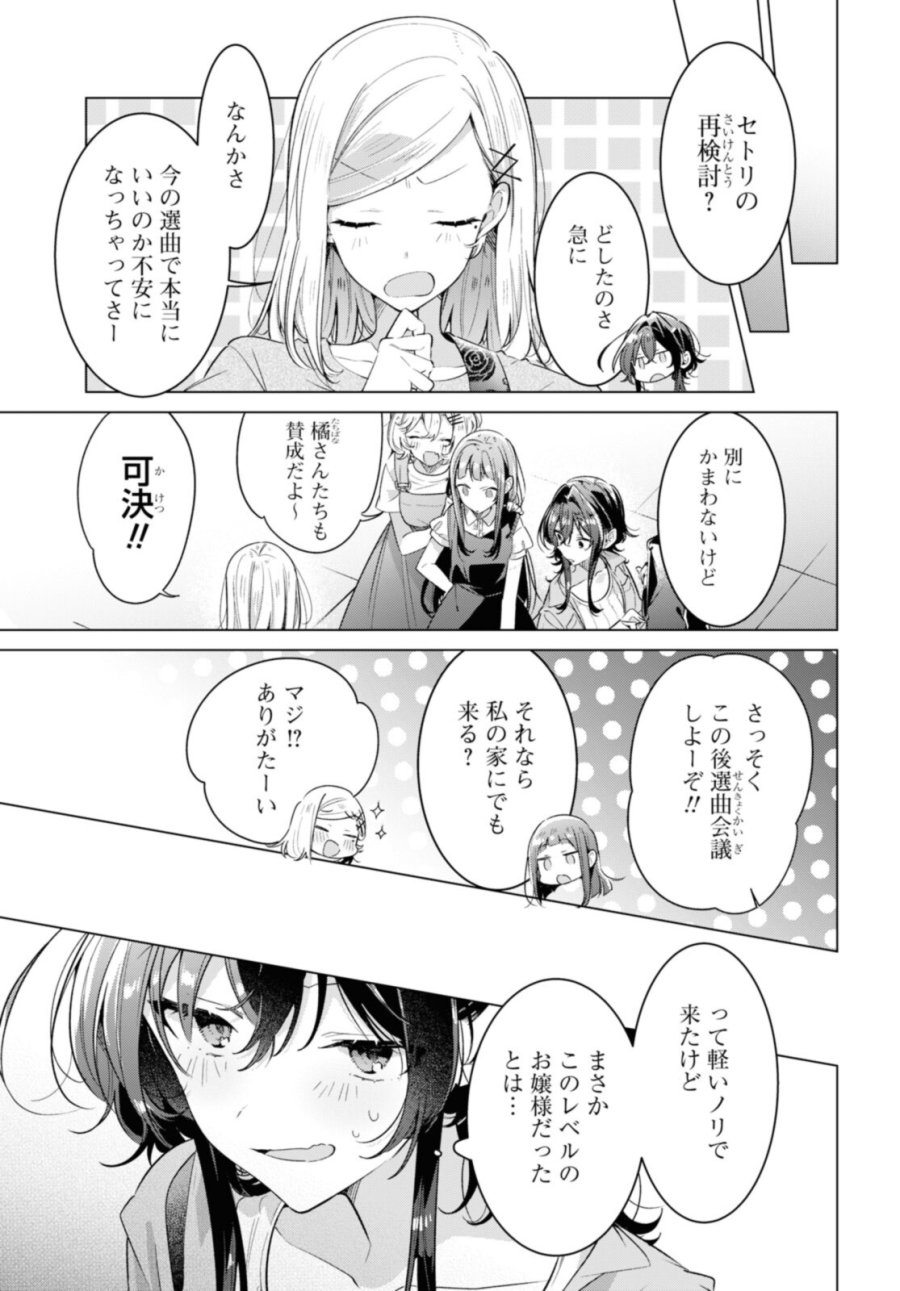 I love you like whispering Sasayaku You ni Koi wo Utau Whisper Me a Love Song Whispering Love Song Whispering You a Love Song ささやくように恋を唄う 第30.1話 - Trang 3