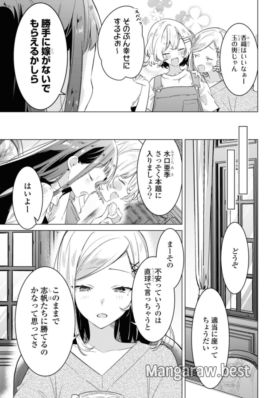 I love you like whispering Sasayaku You ni Koi wo Utau Whisper Me a Love Song Whispering Love Song Whispering You a Love Song ささやくように恋を唄う 第30.1話 - Trang 5