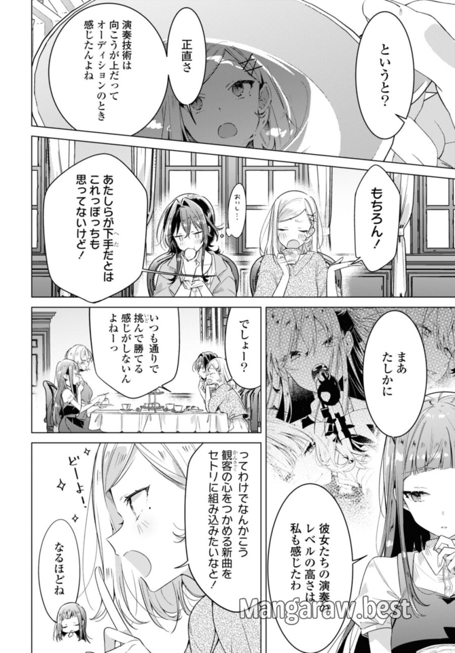 I love you like whispering Sasayaku You ni Koi wo Utau Whisper Me a Love Song Whispering Love Song Whispering You a Love Song ささやくように恋を唄う 第30.1話 - Trang 6