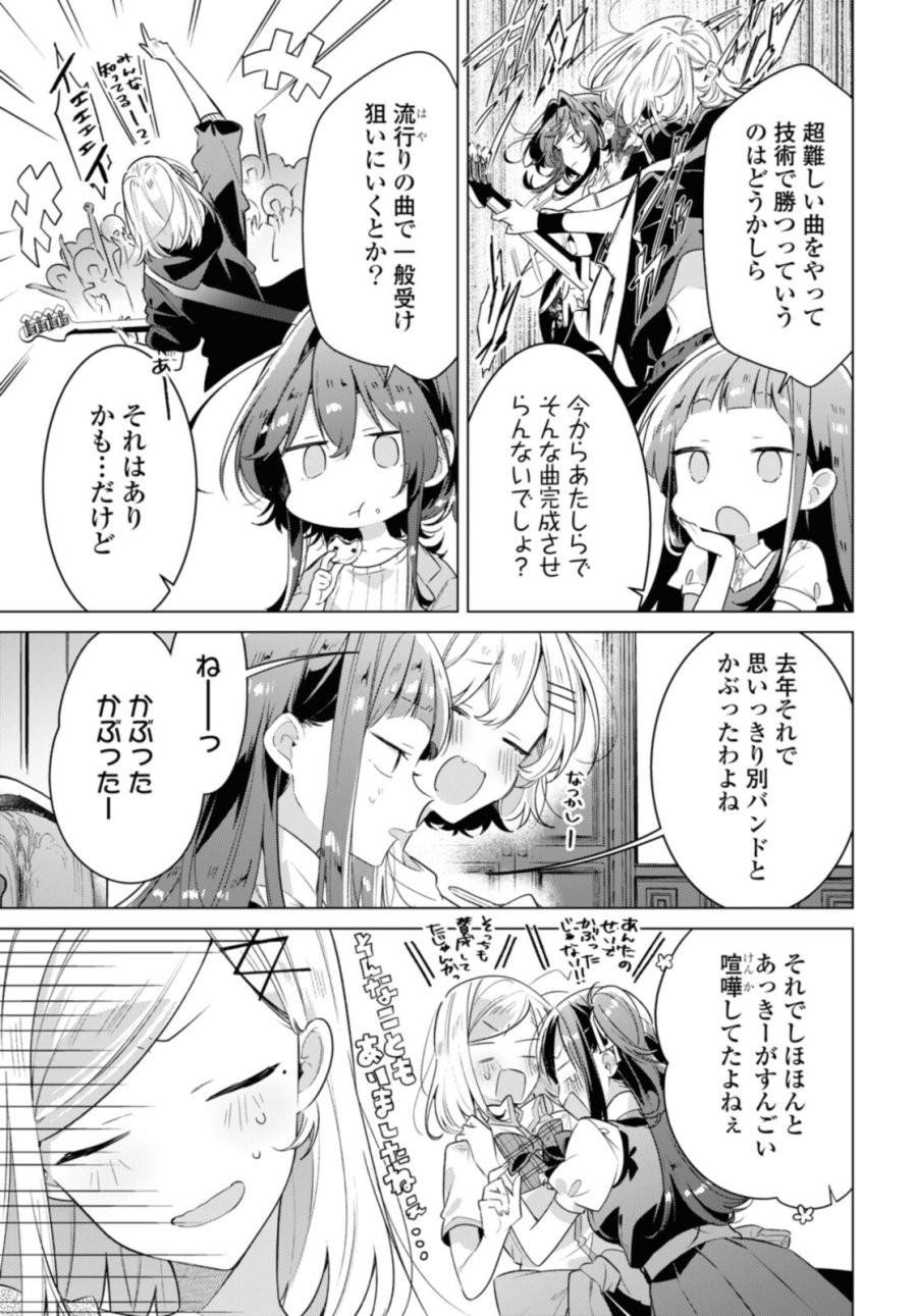 I love you like whispering Sasayaku You ni Koi wo Utau Whisper Me a Love Song Whispering Love Song Whispering You a Love Song ささやくように恋を唄う 第30.1話 - Trang 7
