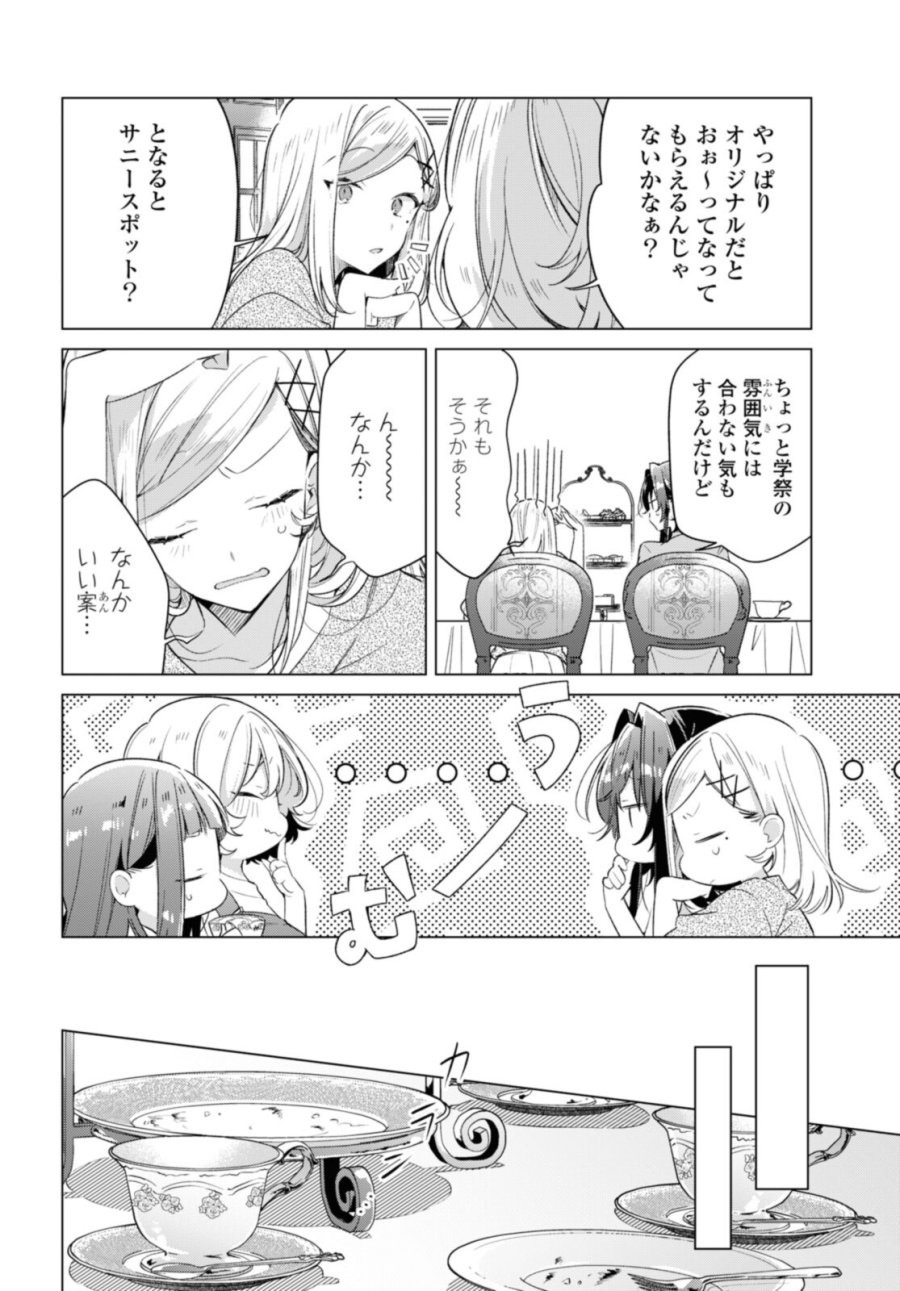 I love you like whispering Sasayaku You ni Koi wo Utau Whisper Me a Love Song Whispering Love Song Whispering You a Love Song ささやくように恋を唄う 第30.1話 - Trang 8
