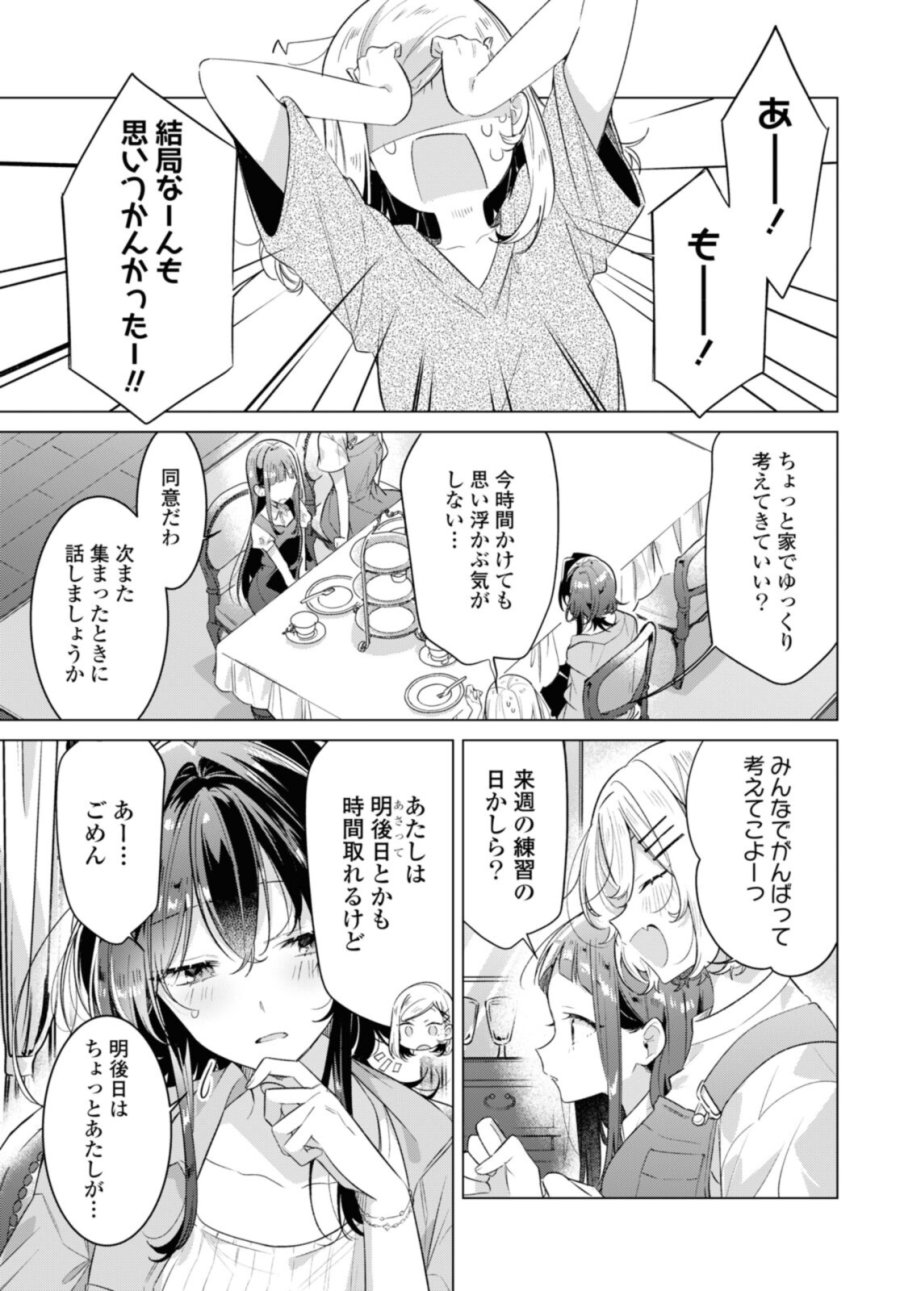 I love you like whispering Sasayaku You ni Koi wo Utau Whisper Me a Love Song Whispering Love Song Whispering You a Love Song ささやくように恋を唄う 第30.1話 - Trang 9