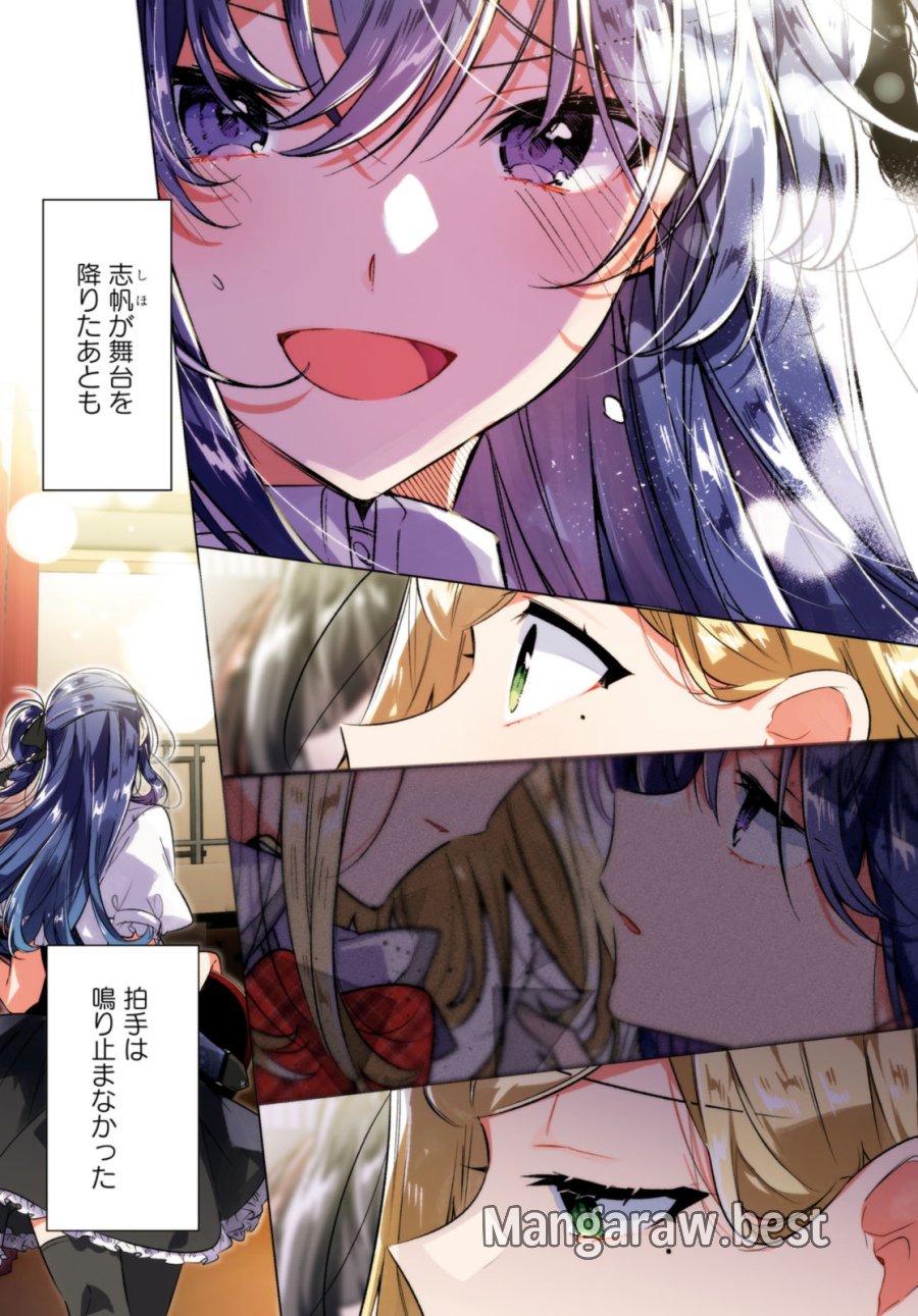 I love you like whispering Sasayaku You ni Koi wo Utau Whisper Me a Love Song Whispering Love Song Whispering You a Love Song ささやくように恋を唄う 第41.1話 - Trang 1