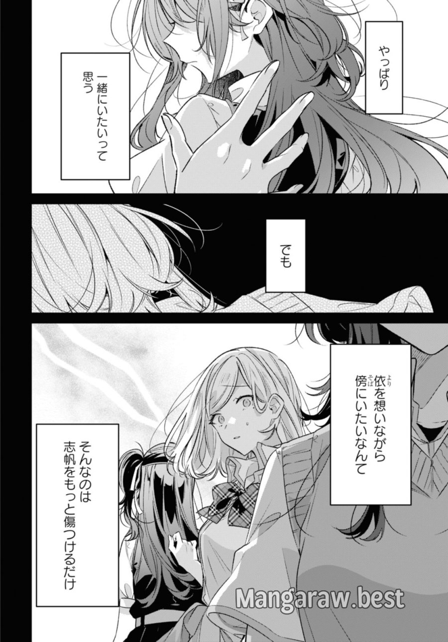 I love you like whispering Sasayaku You ni Koi wo Utau Whisper Me a Love Song Whispering Love Song Whispering You a Love Song ささやくように恋を唄う 第41.1話 - Trang 10