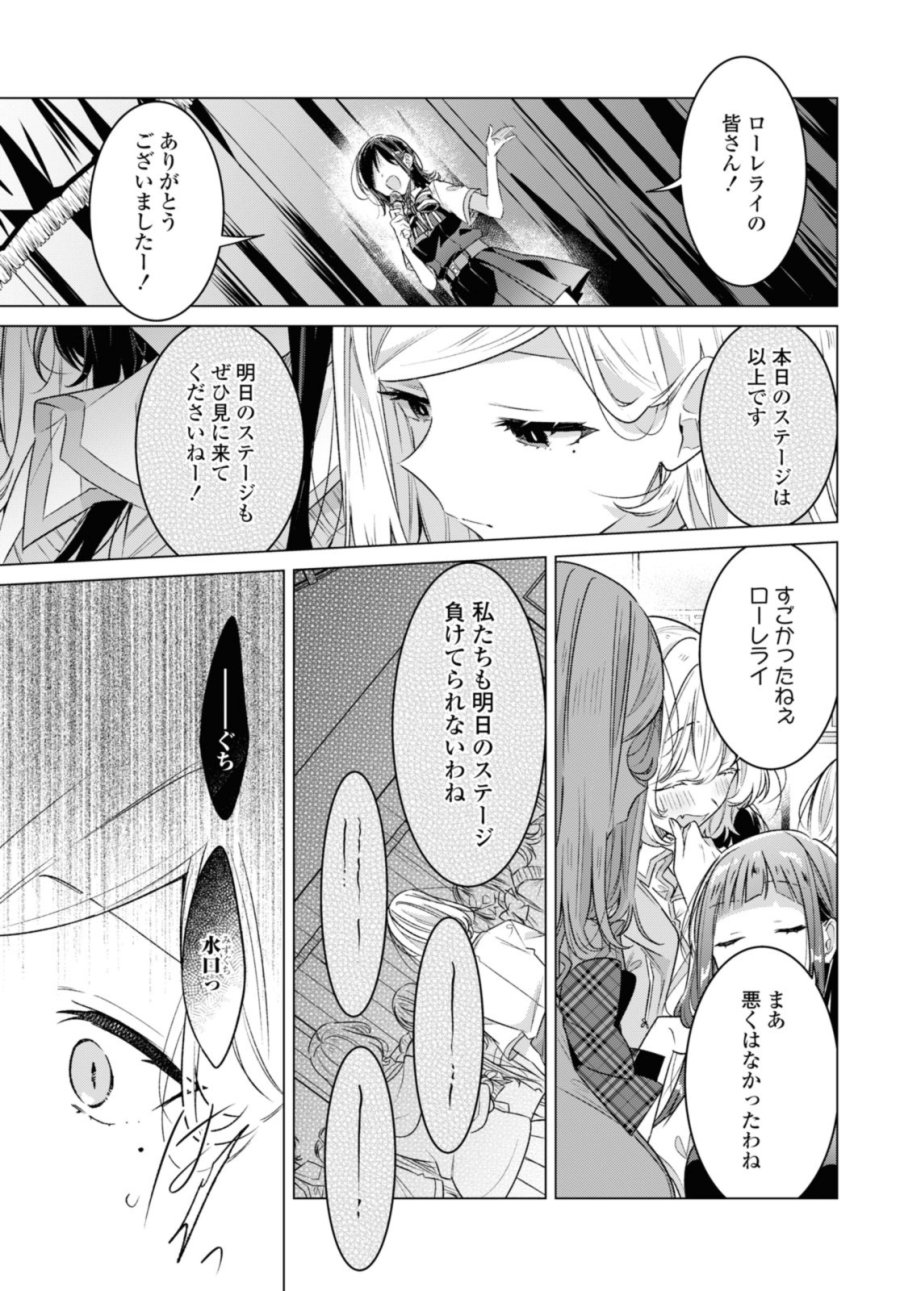 I love you like whispering Sasayaku You ni Koi wo Utau Whisper Me a Love Song Whispering Love Song Whispering You a Love Song ささやくように恋を唄う 第41.1話 - Trang 5
