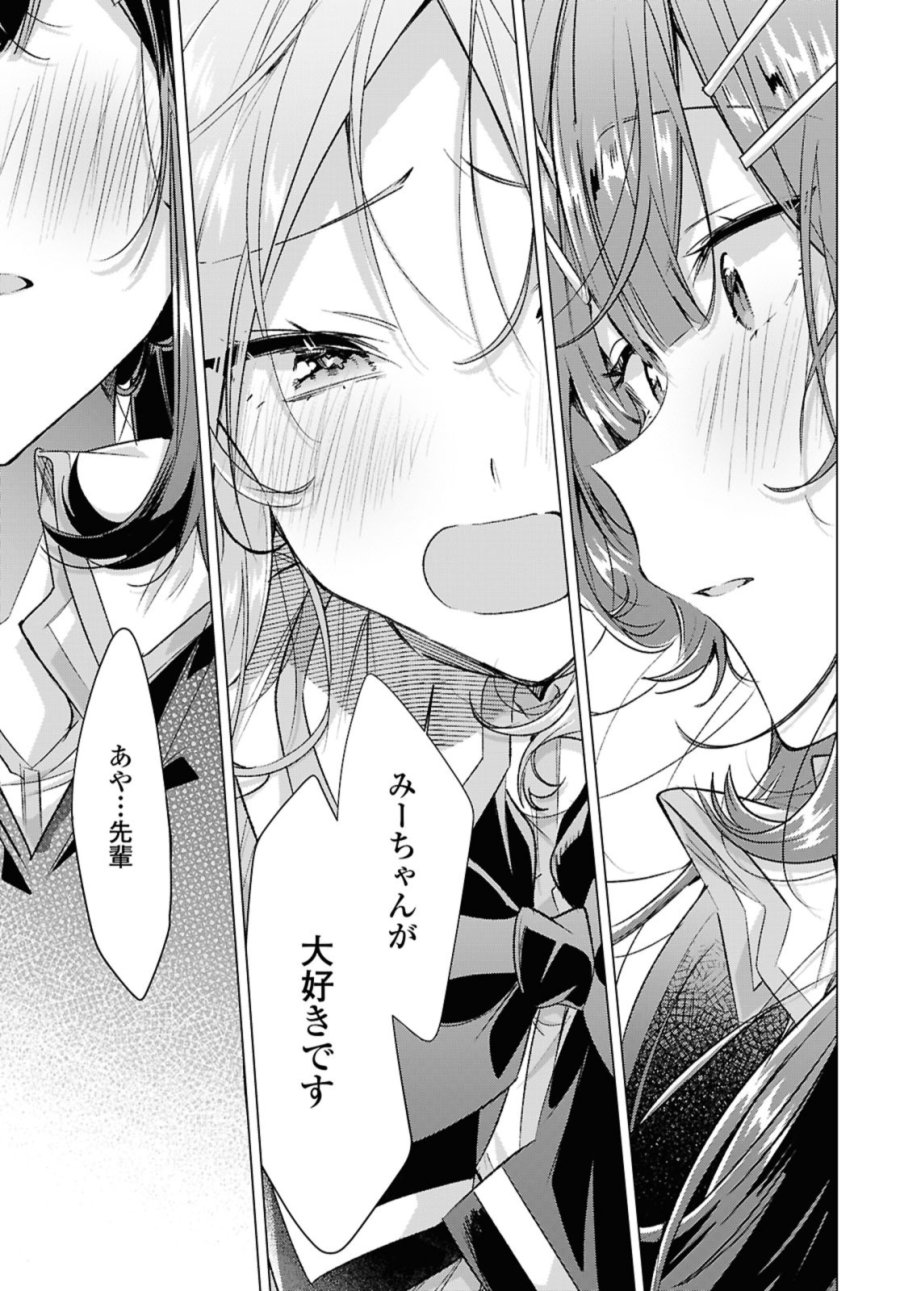 I love you like whispering Sasayaku You ni Koi wo Utau Whisper Me a Love Song Whispering Love Song Whispering You a Love Song ささやくように恋を唄う 第49.3話 - Trang 1