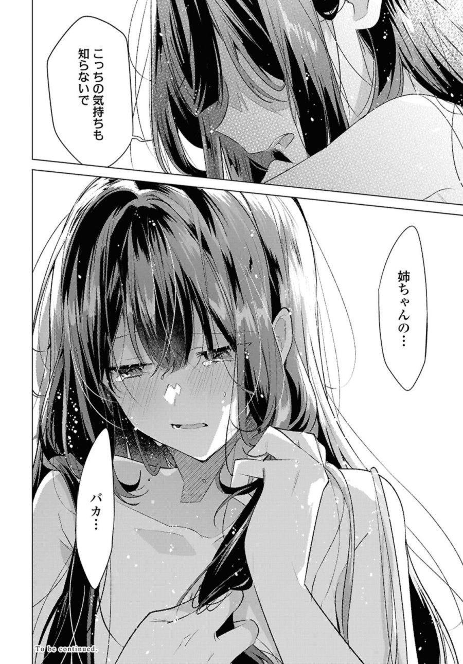 I love you like whispering Sasayaku You ni Koi wo Utau Whisper Me a Love Song Whispering Love Song Whispering You a Love Song ささやくように恋を唄う 第49.3話 - Trang 10