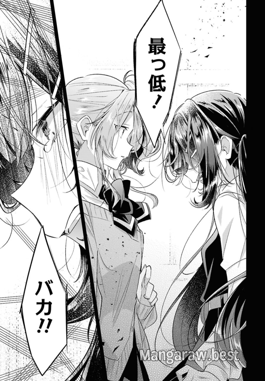 I love you like whispering Sasayaku You ni Koi wo Utau Whisper Me a Love Song Whispering Love Song Whispering You a Love Song ささやくように恋を唄う 第49.3話 - Trang 7