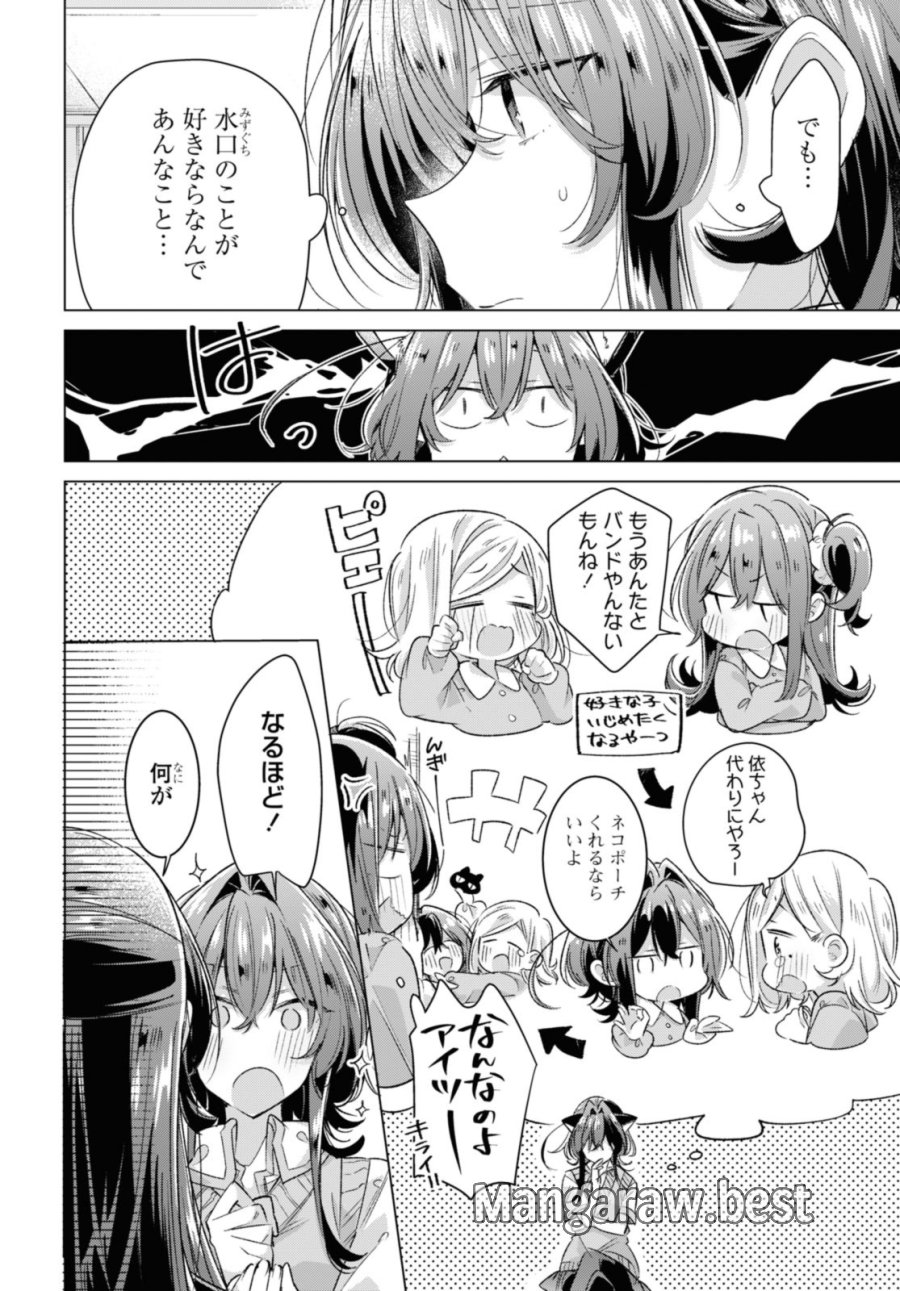 I love you like whispering Sasayaku You ni Koi wo Utau Whisper Me a Love Song Whispering Love Song Whispering You a Love Song ささやくように恋を唄う 第46.2話 - Trang 4