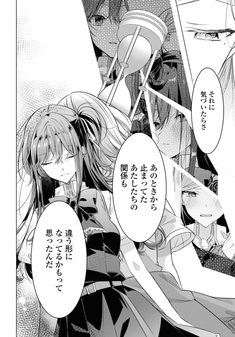 I love you like whispering Sasayaku You ni Koi wo Utau Whisper Me a Love Song Whispering Love Song Whispering You a Love Song ささやくように恋を唄う 第43.1話 - Trang 10