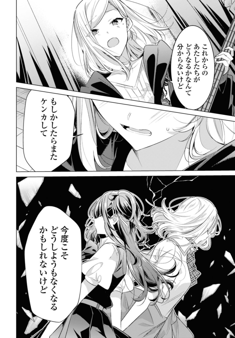 I love you like whispering Sasayaku You ni Koi wo Utau Whisper Me a Love Song Whispering Love Song Whispering You a Love Song ささやくように恋を唄う 第43.1話 - Trang 12