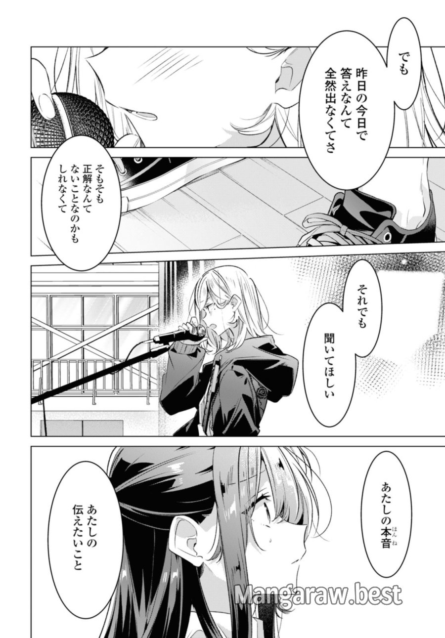 I love you like whispering Sasayaku You ni Koi wo Utau Whisper Me a Love Song Whispering Love Song Whispering You a Love Song ささやくように恋を唄う 第43.1話 - Trang 2