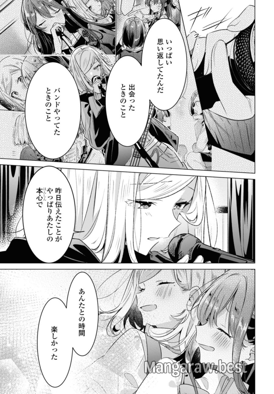 I love you like whispering Sasayaku You ni Koi wo Utau Whisper Me a Love Song Whispering Love Song Whispering You a Love Song ささやくように恋を唄う 第43.1話 - Trang 5