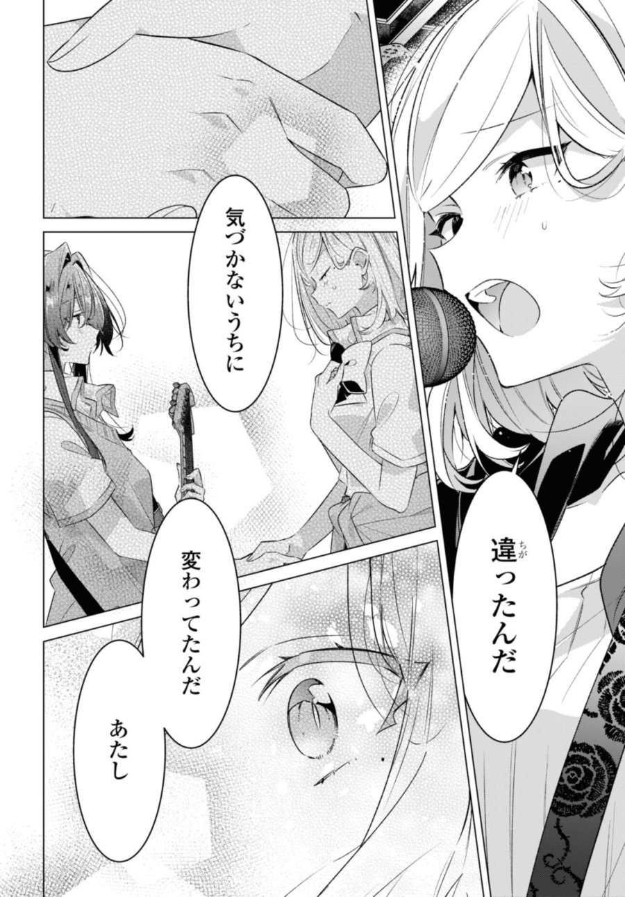 I love you like whispering Sasayaku You ni Koi wo Utau Whisper Me a Love Song Whispering Love Song Whispering You a Love Song ささやくように恋を唄う 第43.1話 - Trang 8