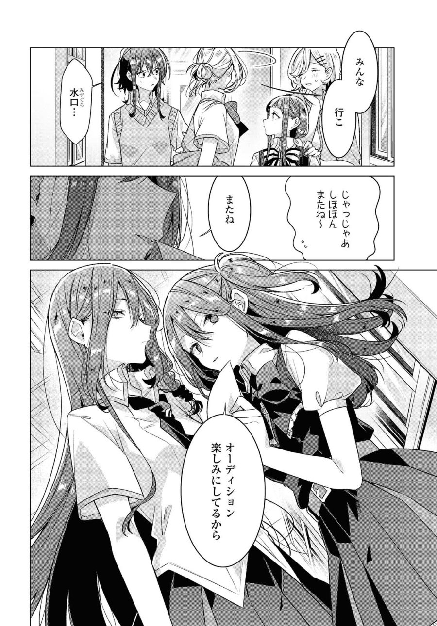 I love you like whispering Sasayaku You ni Koi wo Utau Whisper Me a Love Song Whispering Love Song Whispering You a Love Song ささやくように恋を唄う 第17.2話 - Trang 3