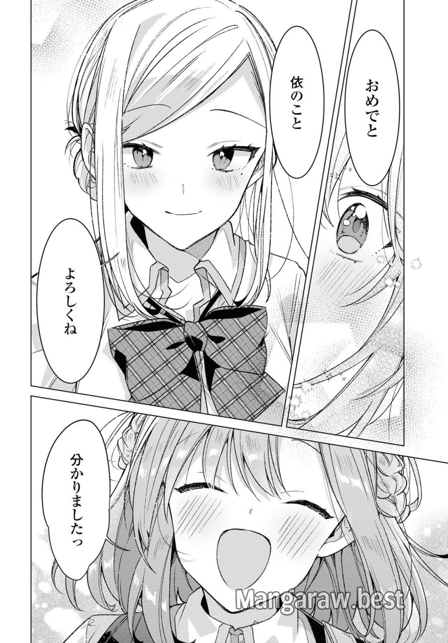 I love you like whispering Sasayaku You ni Koi wo Utau Whisper Me a Love Song Whispering Love Song Whispering You a Love Song ささやくように恋を唄う 第17.2話 - Trang 7