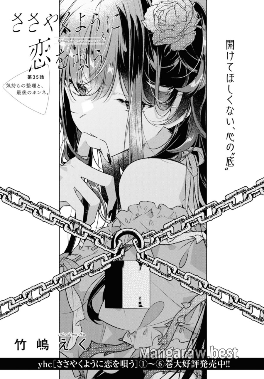 I love you like whispering Sasayaku You ni Koi wo Utau Whisper Me a Love Song Whispering Love Song Whispering You a Love Song ささやくように恋を唄う 第35.1話 - Trang 1