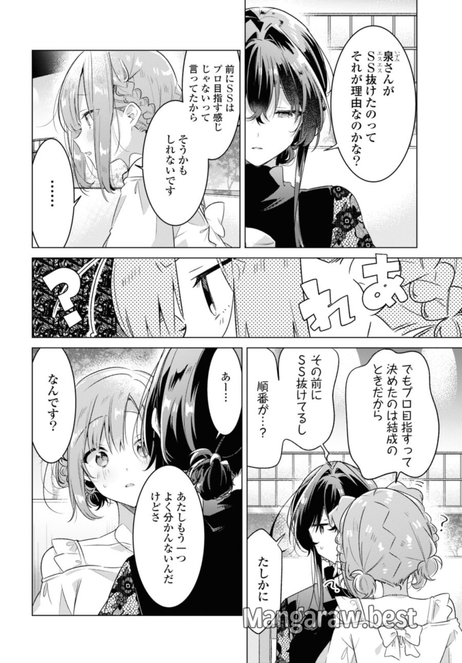 I love you like whispering Sasayaku You ni Koi wo Utau Whisper Me a Love Song Whispering Love Song Whispering You a Love Song ささやくように恋を唄う 第35.1話 - Trang 10
