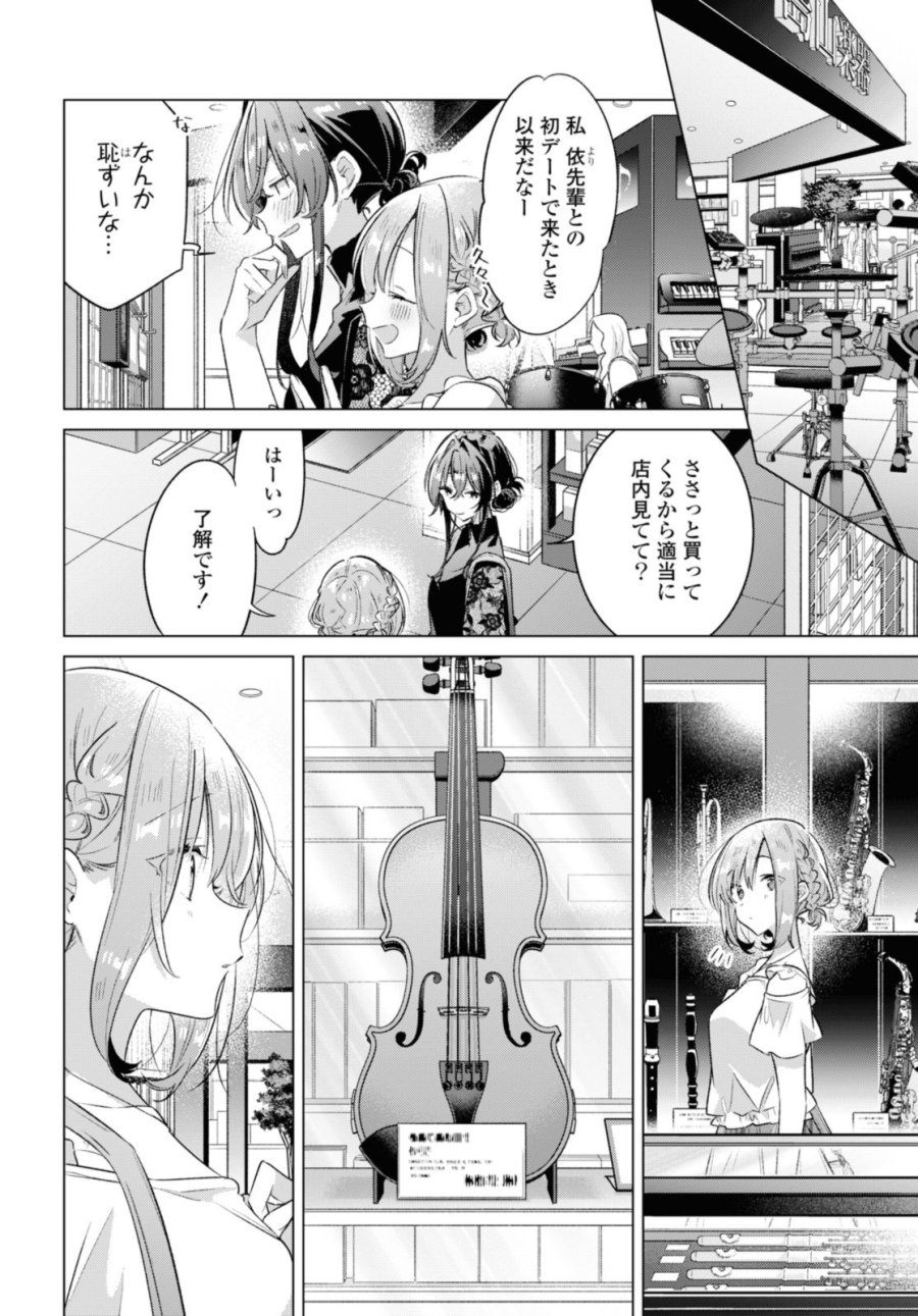 I love you like whispering Sasayaku You ni Koi wo Utau Whisper Me a Love Song Whispering Love Song Whispering You a Love Song ささやくように恋を唄う 第35.1話 - Trang 4