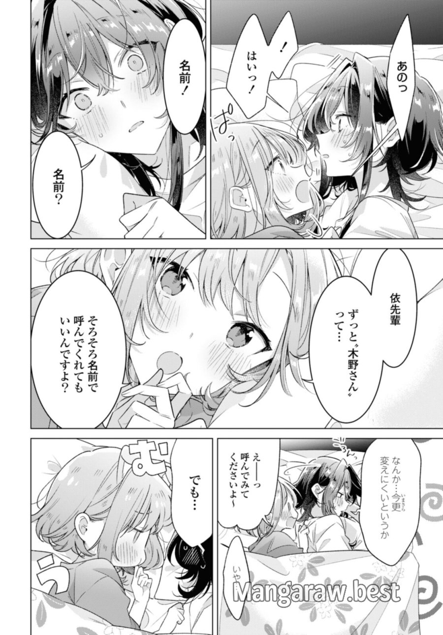 I love you like whispering Sasayaku You ni Koi wo Utau Whisper Me a Love Song Whispering Love Song Whispering You a Love Song ささやくように恋を唄う 第32.3話 - Trang 4