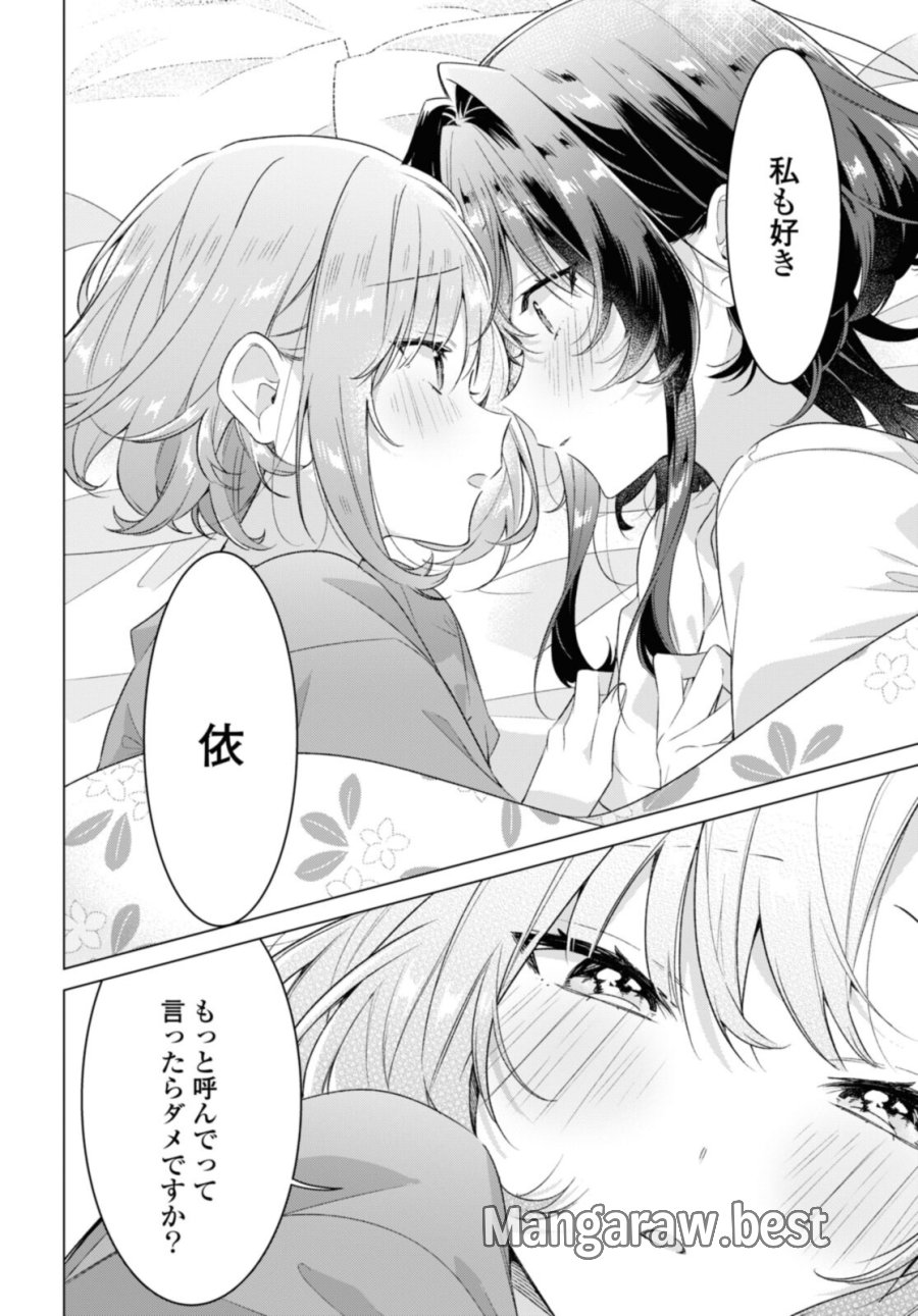 I love you like whispering Sasayaku You ni Koi wo Utau Whisper Me a Love Song Whispering Love Song Whispering You a Love Song ささやくように恋を唄う 第32.3話 - Trang 8