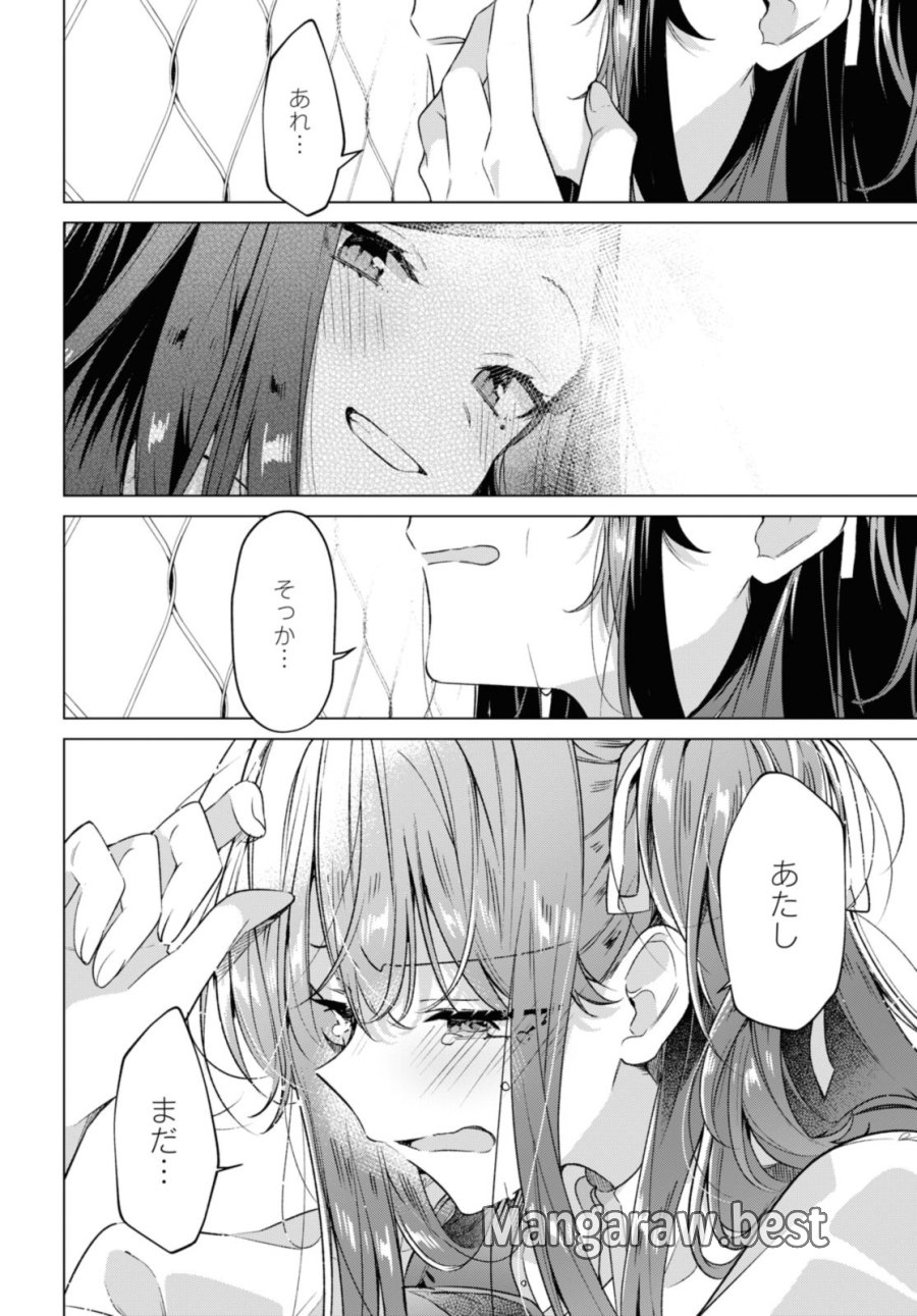 I love you like whispering Sasayaku You ni Koi wo Utau Whisper Me a Love Song Whispering Love Song Whispering You a Love Song ささやくように恋を唄う 第40.1話 - Trang 12